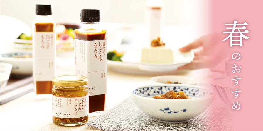 お取り寄せおすすめ商品