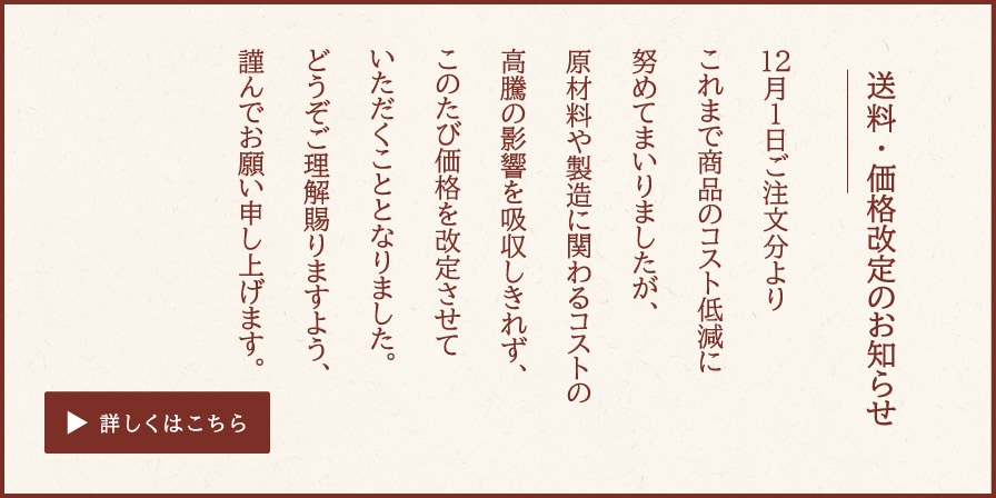 価格改定