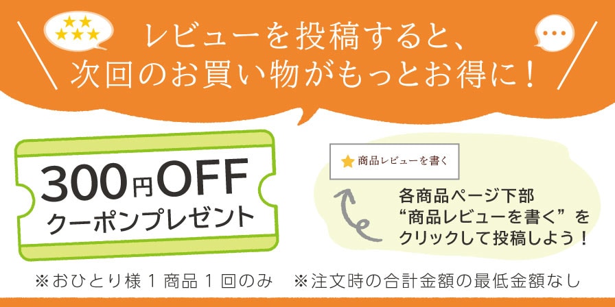 商品レビューについて