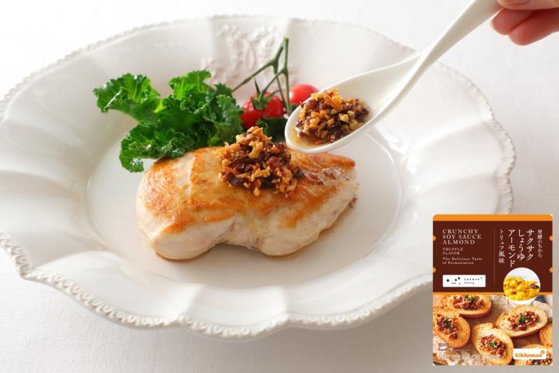 サクサクしょうゆアーモンド トリュフ風味 パウチタイプ