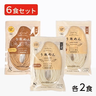 もちもち米粉麺 ミックス 6食セット