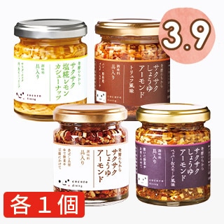 サクサクの日サンキューセット