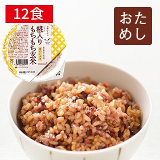 糀入りもちもち玄米12食　おためしセット