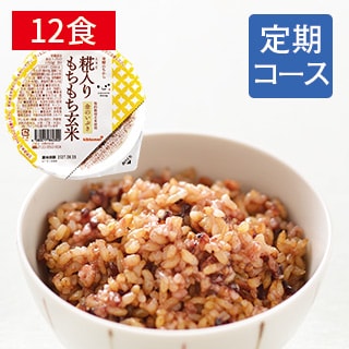 糀入りもちもち玄米12食　定期コース