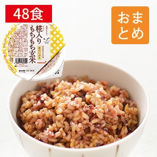 糀入りもちもち玄米48食おまとめ買い