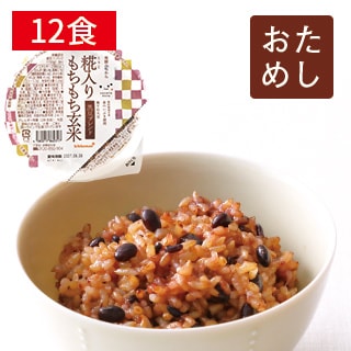 糀入りもちもち玄米 黒豆ブレンド 12食 おためし