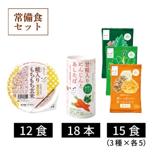 常備食セット