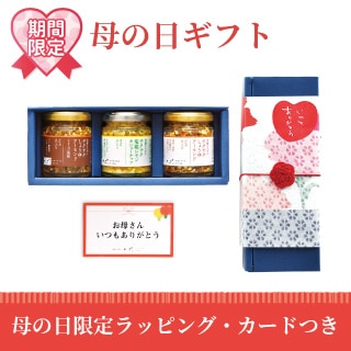 サクサク3種ギフト サクサク・トリュフ・塩糀レモン 母の日