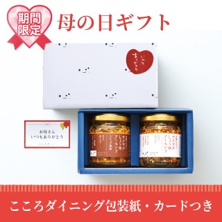 サクサク・トリュフ風味ギフト 母の日