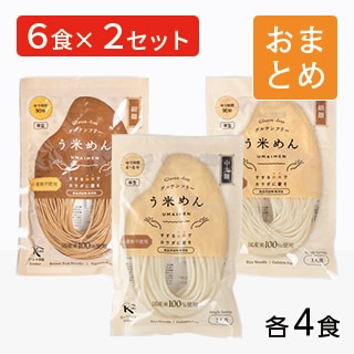 もちもち米粉麺 ミックス 6食×2セット おまとめ