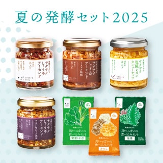 夏の発酵セット2025