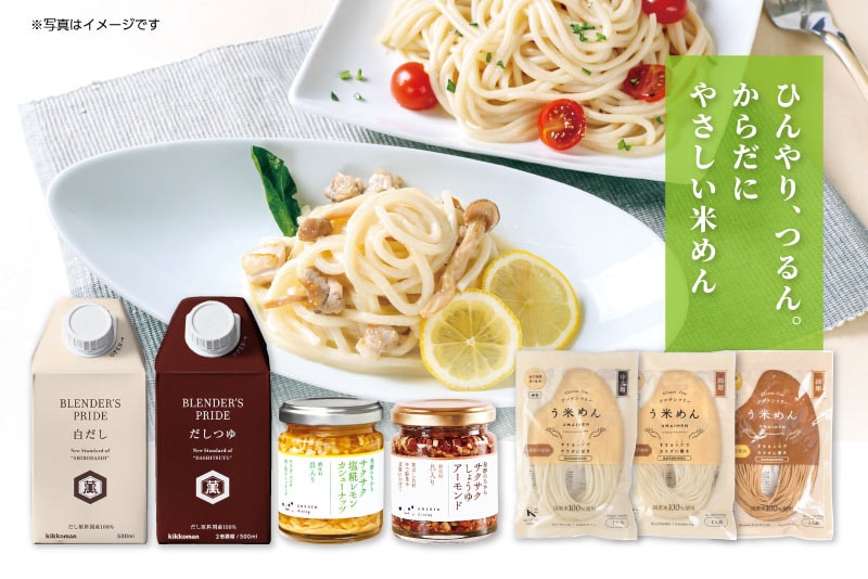 夏の米粉うどん&つゆセット