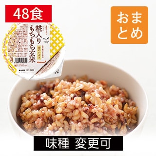 糀入りもちもち玄米48食おまとめ買い