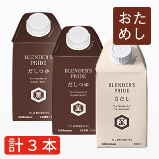 BLENDER'S だし2種おためしセット