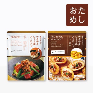 サクサク・サクサク トリュフ風味 パウチおためし