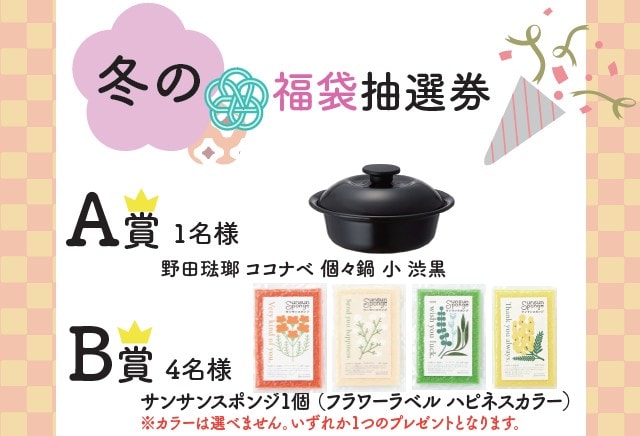 2025年お鍋調味料セット