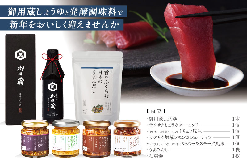 年末ごちそうセット