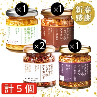 新春感謝サクサク祭り