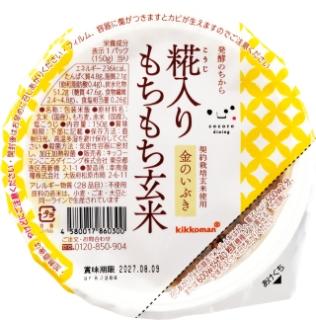 もちもち玄米