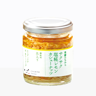 サクサク塩糀レモンカシューナッツ