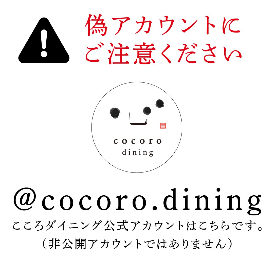 instagram偽アカウントにご注意ください。 | 発酵食品の通販