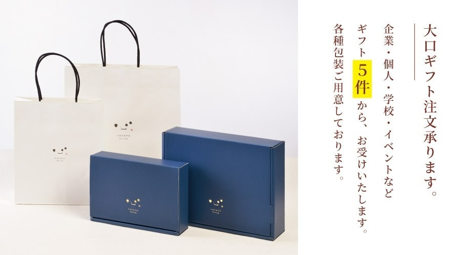 大口ギフト承ります。