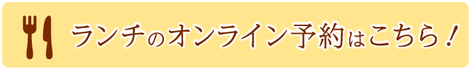 HPランチボタン