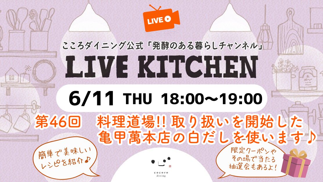 発酵のある暮らしチャンネル