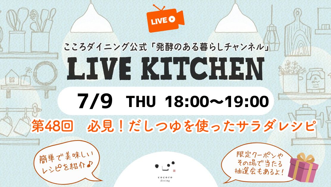 発酵のある暮らしチャンネル