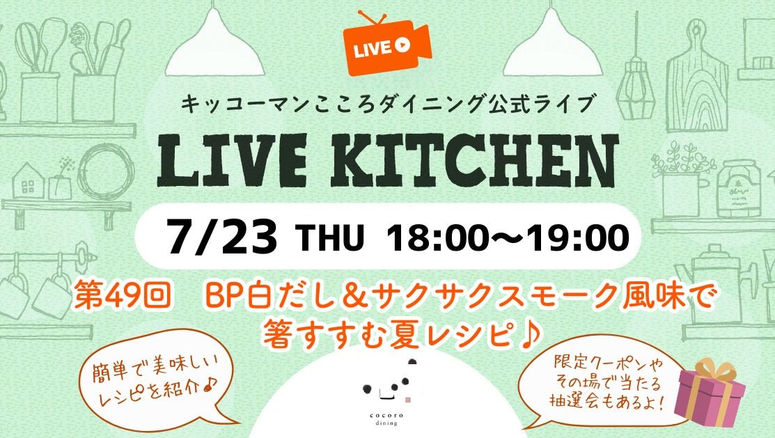 発酵のある暮らしチャンネル