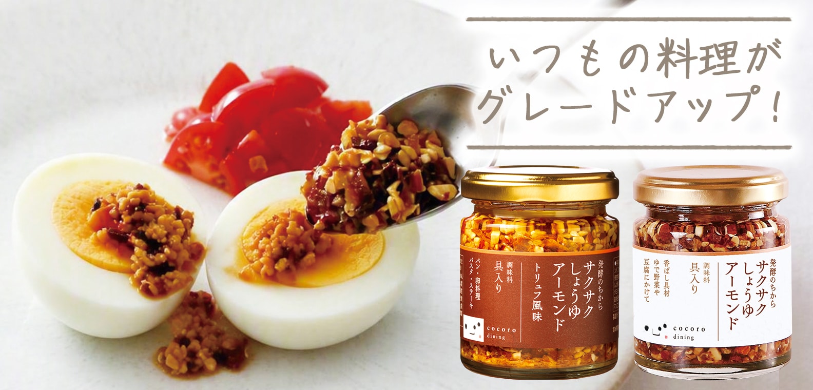 サクサク購入ボタン　画像