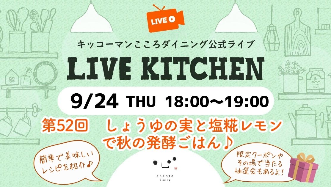 発酵のある暮らしチャンネル